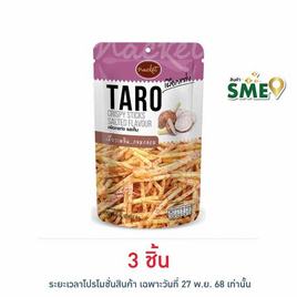 แน็คเก็ต เผือกแท่งทอดกรอบ รสเค็ม 60 กรัม - แน็คเก็ต