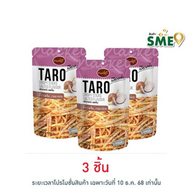 แน็คเก็ต เผือกแท่งทอดกรอบ รสเค็ม 60 กรัม - แน็คเก็ต