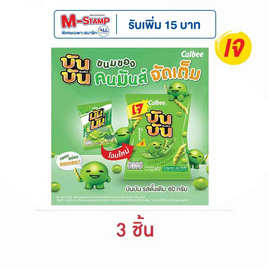 บันบัน ขนมถั่วลันเตาอบกรอบ รสดั้งเดิม 60 กรัม - บันบัน, สินค้าขายดี