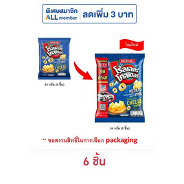 โรลเลอร์โคสเตอร์ มันฝรั่งรูปวงรสชีสต้นตำรับ 60 กรัม - โรลเลอร์โคสเตอร์