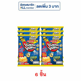 โรลเลอร์โคสเตอร์ มันฝรั่งรูปวงรสชีสต้นตำรับ 60 กรัม - โรลเลอร์โคสเตอร์, มันฝรั่ง
