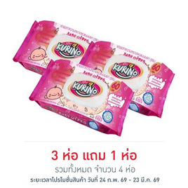 คูริโนะ ผ้าเช็ดทำความสะอาดผิวแบบเปียก 60 แผ่น - คูริโนะ, กระดาษเปียกและผ้าเย็น