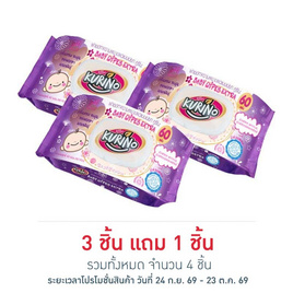 คูริโนะ ผ้าเช็ดทำความสะอาดผิวแบบเปียก เอ็กซ์ตร้า 60 แผ่น - คูริโนะ