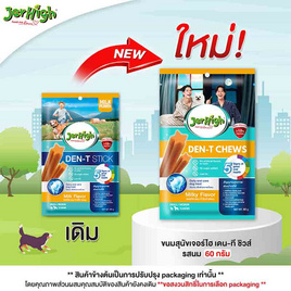 เจอร์ไฮ เดน-ที ชิวส์ รสนม 60 กรัม - Jerhigh, สัตว์เลี้ยง