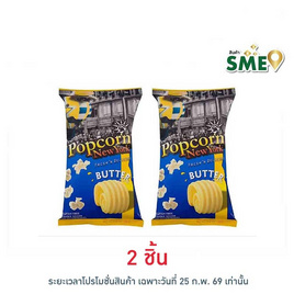 ป๊อปคอร์นนิวยอร์ก ข้าวโพดคั่ว รสเนย 60 กรัม - Popcorn NewYork, ป๊อปคอร์น
