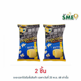 ป๊อปคอร์นนิวยอร์ก ข้าวโพดคั่ว รสเนย 60 กรัม - Popcorn NewYork, ป๊อปคอร์น