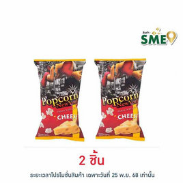 ป๊อปคอร์นนิวยอร์ก ข้าวโพดคั่ว รสชีส 60 กรัม - Popcorn NewYork, ป๊อปคอร์น