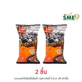 ป๊อปคอร์นนิวยอร์ก ข้าวโพดคั่ว รสสไปซี่บาร์บีคิว 60 กรัม - Popcorn NewYork, 7Online