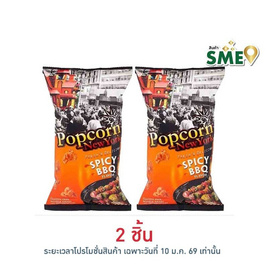 ป๊อปคอร์นนิวยอร์ก ข้าวโพดคั่ว รสสไปซี่บาร์บีคิว 60 กรัม - Popcorn NewYork, ป๊อปคอร์น