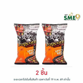 ป๊อปคอร์นนิวยอร์ก ข้าวโพดคั่ว รสสไปซี่บาร์บีคิว 60 กรัม - Popcorn NewYork