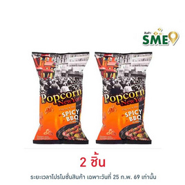 ป๊อปคอร์นนิวยอร์ก ข้าวโพดคั่ว รสสไปซี่บาร์บีคิว 60 กรัม - Popcorn NewYork, ป๊อปคอร์น