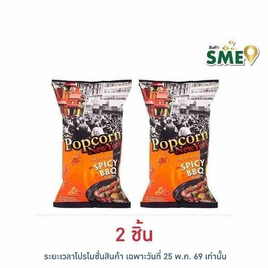 ป๊อปคอร์นนิวยอร์ก ข้าวโพดคั่ว รสสไปซี่บาร์บีคิว 60 กรัม - Popcorn NewYork