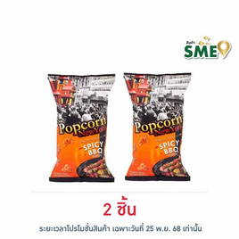ป๊อปคอร์นนิวยอร์ก ข้าวโพดคั่ว รสสไปซี่บาร์บีคิว 60 กรัม - Popcorn NewYork, ป๊อปคอร์น