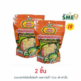 นายทอง ทุเรียนทอดกรอบ 60 กรัม - นายทอง