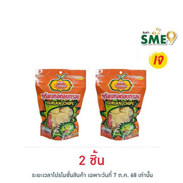 นายทอง ทุเรียนทอดกรอบ 60 กรัม - นายทอง, ผลไม้อบแห้ง