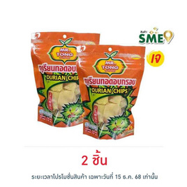 นายทอง ทุเรียนทอดกรอบ 60 กรัม - นายทอง