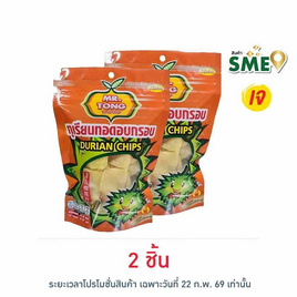 นายทอง ทุเรียนทอดกรอบ 60 กรัม - นายทอง