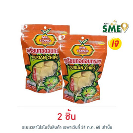 นายทอง ทุเรียนทอดกรอบ 60 กรัม - นายทอง