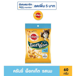 เพดดิกรี เทสตี้ไบทส์ ขนมสุนัขรสนม 60 ก. - เพดดิกรี, อาหารสุนัข
