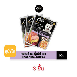 ซีซาร์สุนัขเปียกไก่แกะ แครอทมันหวาน 60 กรัม - ซีซาร์, อาหารสุนัข