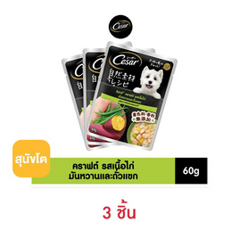 ซีซาร์ สุนัขเปียกไก่มันหวานถั่วแขก 60 กรัม - ซีซาร์, อาหารสุนัข