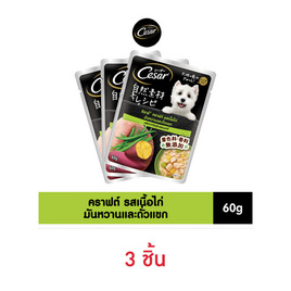 ซีซาร์ สุนัขเปียกไก่มันหวานถั่วแขก 60 กรัม - ซีซาร์, อาหารสุนัข