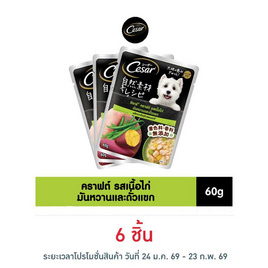 ซีซาร์ อาหารสุนัข ชนิดเปียก สูตรสุนัขโต รสไก่, มันหวาน และถั่วแขก 60 ก. - ซีซาร์, อาหารเปียก