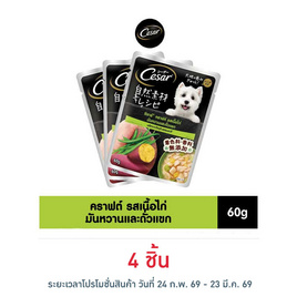 ซีซาร์ อาหารสุนัข ชนิดเปียก สูตรสุนัขโต รสไก่, มันหวาน และถั่วแขก 60 ก. - ซีซาร์, เมื่อซื้อสินค้าอาหารสัตว์ MARS ที่ร่วมรายการครบ 1,299.- ใส่ code MARS130 ลดทันที 130 บาท/ใบเสร็จ ราคาดีต่อใจ