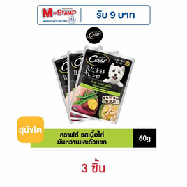 ซีซาร์ อาหารสุนัข ชนิดเปียก สูตรสุนัขโต รสไก่, มันหวาน และถั่วแขก 60 ก. - ซีซาร์, อาหารเปียก