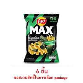 เลย์แมกซ์ รสโนริโอเวอร์โหลดสาหร่ายกรอบ 60 กรัม - Lays, โปรโมชั่นพิเศษ
