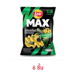 เลย์แมกซ์ รสโนริโอเวอร์โหลดสาหร่ายกรอบ 60 กรัม - เลย์, ซื้อสินค้ากลุ่มเลย์ ที่ร่วมรายการ ครบ 890 บาท ฟรี กล่องพับอเนกประสงค์ชีโตส