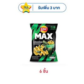 เลย์แมกซ์ รสโนริโอเวอร์โหลดสาหร่ายกรอบ 60 กรัม - Lays, มันฝรั่ง