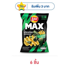 เลย์แมกซ์ รสโนริโอเวอร์โหลดสาหร่ายกรอบ 60 กรัม - Lays, มันฝรั่ง