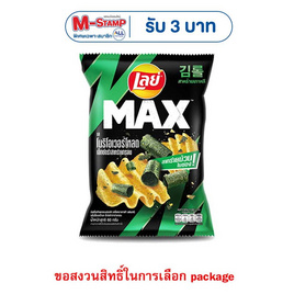 เลย์แมกซ์ รสโนริโอเวอร์โหลดสาหร่ายกรอบ 60 กรัม - Lays, มันฝรั่ง