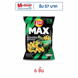 เลย์แมกซ์ รสโนริโอเวอร์โหลดสาหร่ายกรอบ 60 กรัม - Lays, โปรโมชั่นพิเศษ