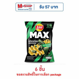 เลย์แมกซ์ รสโนริโอเวอร์โหลดสาหร่ายกรอบ 60 กรัม - Lays