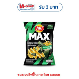 เลย์แมกซ์ รสโนริโอเวอร์โหลดสาหร่ายกรอบ 60 กรัม - Lays, มันฝรั่ง