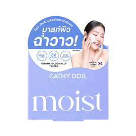 เคที่ดอลล์ ดีพ อิน มอยส์ เอสเซนส์ แพด 60 แผ่น - Cathy Doll, เพิ่มความชุ่มชื้น