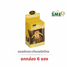 หมีปรุง ซอสกระเทียมพริกไทย 60 กรัม - หมีปรุง, สินค้าใหม่เครื่องปรุงและอาหาร