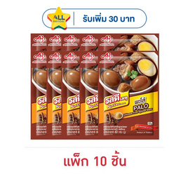 รสดีเมนู ผงปรุงรสเครื่องพะโล้ปรุงสำเร็จ 60 กรัม (แพ็ก 10 ชิ้น) - รสดี, โปรโมชั่นสายกินเท่านั้น