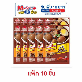 รสดีเมนู ผงปรุงรสเครื่องพะโล้ปรุงสำเร็จ 60 กรัม (แพ็ก 10 ชิ้น) - รสดี, เครื่องปรุงรสอื่นๆ