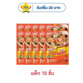 รสดี เมนูเครื่องต้มยำ 60 กรัม  (แพ็ก 10 ชิ้น) - รสดี