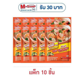 รสดี เมนูเครื่องต้มยำ 60 กรัม  (แพ็ก 10 ชิ้น) - รสดี