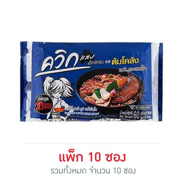 ไวไวซอง รสต้มโคล้ง 60 กรัม (แพ็ก 10 ซอง) - ไวไว, สินค้าขายดี