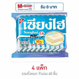 เซียงไฮ เวเฟอร์เคลือบครีมรสนม 60 กรัม (แพ็ก 10 ชิ้น) - เซียงไฮ, เวเฟอร์/เค้ก/พาย