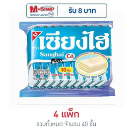 เซียงไฮ เวเฟอร์เคลือบครีมรสนม 60 กรัม (แพ็ก 10 ชิ้น) - เซียงไฮ, เวเฟอร์/เค้ก/พาย