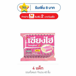 เซียงไฮ เวเฟอร์เคลือบครีมกลิ่นสตรอเบอร์รี 60 กรัม (แพ็ก 10 ชิ้น) - เซียงไฮ, ขนมขบเคี้ยว และช็อคโกแลต