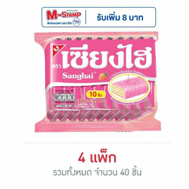 เซียงไฮ เวเฟอร์เคลือบครีมกลิ่นสตรอเบอร์รี 60 กรัม (แพ็ก 10 ชิ้น) - เซียงไฮ, Biscuit & Wafer Lover