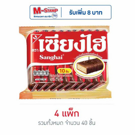 เซียงไฮ เวเฟอร์เคลือบครีมรสช็อกโกแลต 60 กรัม (แพ็ก 10 ชิ้น) - เซียงไฮ, เวเฟอร์/เค้ก/พาย