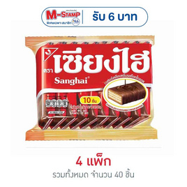 เซียงไฮ เวเฟอร์เคลือบครีมรสช็อกโกแลต 60 กรัม (แพ็ก 10 ชิ้น) - เซียงไฮ, เวเฟอร์/เค้ก/พาย